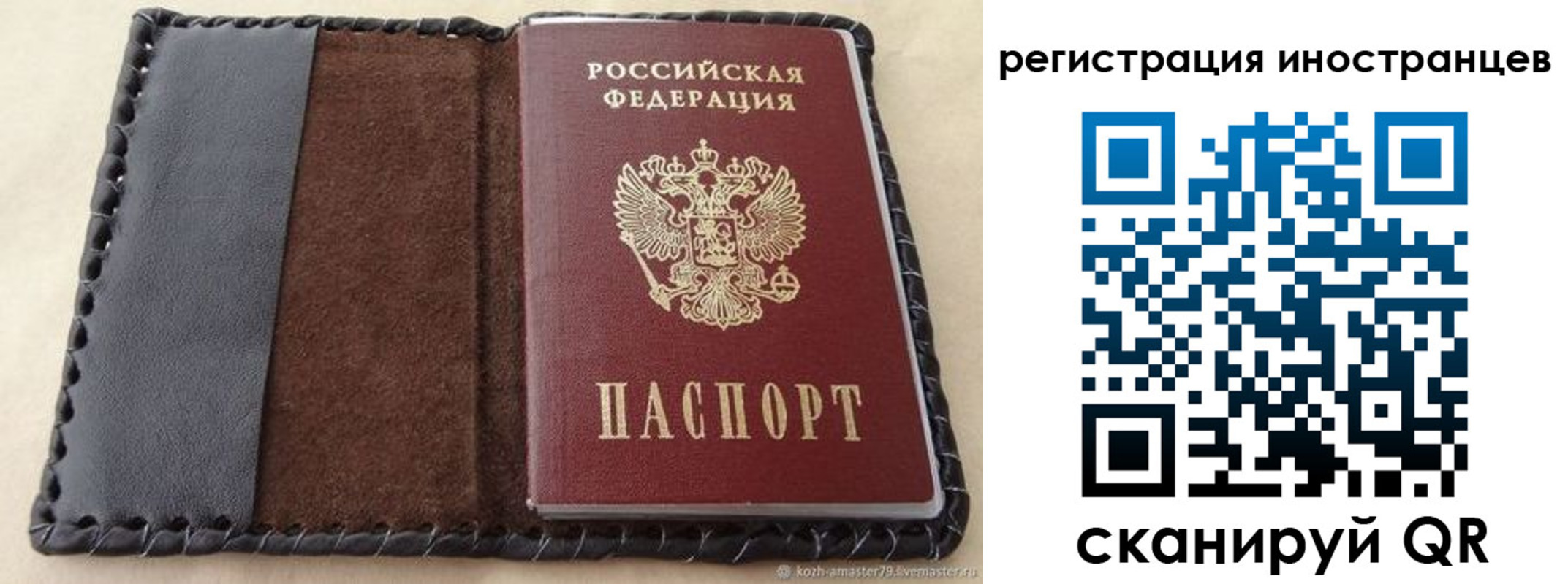временная регистрация надежно в Бавлах
