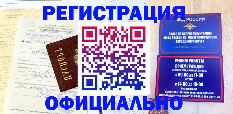 временная регистрация собственник в Бавлах