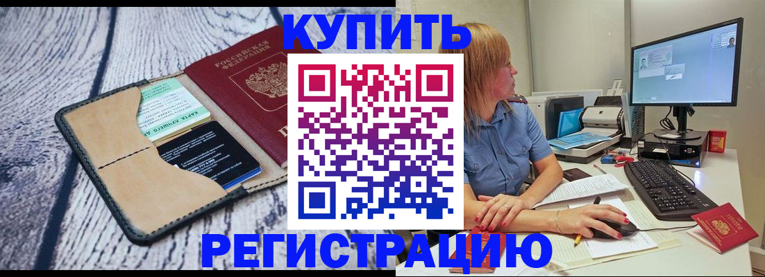 временная регистрация надежно в Бавлах