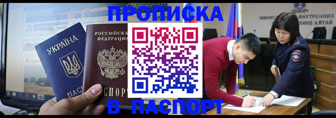 прописка иностранных граждан в Бавлах